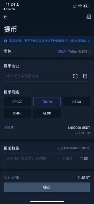 火币怎么转到交易所？火币转币到别的交易所